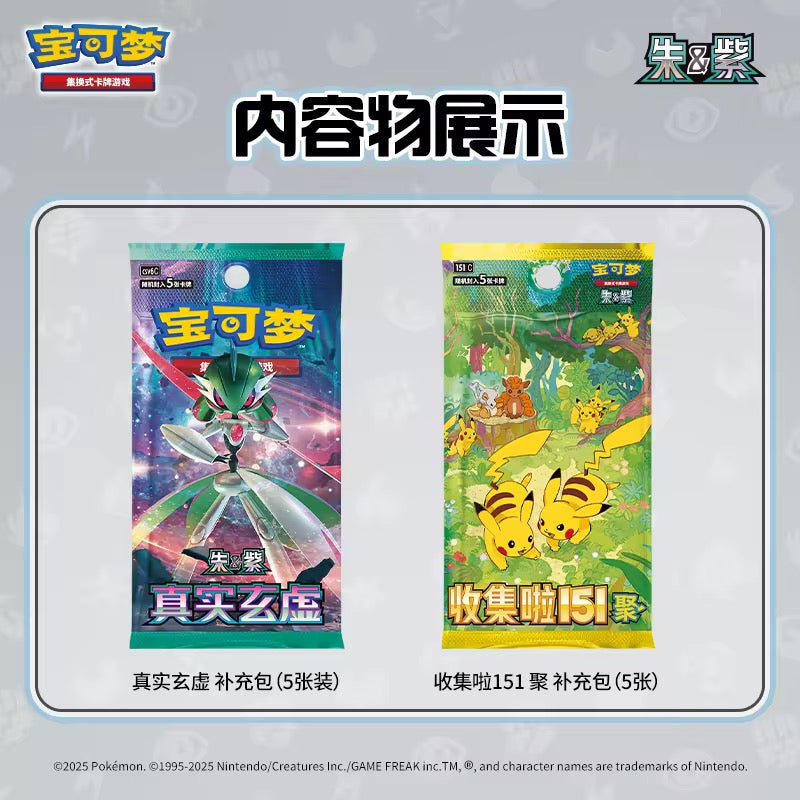 Chinese 2025 Blind box plushie